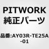 超撥水リフィール(軽自動車用ツインレール(樹脂ヨーク対応)ストッパーなし) PITWORK(日産)