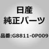 G8811-0P009 (G8811)�}�b�h�K�[�h �Z�b�g�C���A LH �j�b�T�� 05046485