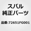 72651FG001 (72651)リル エア ベント アセンブリ， スバル 50678968
