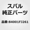 84001FJ261 (84001)ssy RH(FJ) スバル 50684087