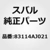 83114AJ020 (83114)スイッチ アセンブリ，コンビネーシヨン ワイパ セレクト スバル 50775884