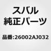 26002AJ032 (26002)�A�N�`���G�[�^�[ �A�b�Z���u���[�C�G���N�g���b�N �p�[�L���O �u���[�L �X�o�� 50792946