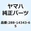 288-14343-65 �W�F�b�g ���C�� (# 130) 288-14343-65 YAMAHA(���}�n) 50919873