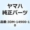 3DM-23103-11 フロントフォークアセンブリ (ライト) 3DM-23103-11 1個