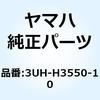 5YR-H3550-01 スピードメータケーブルアセンブリ 5YR-H3550-01 1個