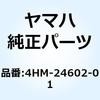 4FM-24602-20 キャップアセンブリ 4FM-24602-20 1個 YAMAHA(ヤマハ