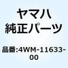 4WM-11633-00 ピン ピストン 4WM-11633-00 YAMAHA(ヤマハ) 51068946