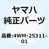 4WM-25311-01 �n�u ���� 4WM-25311-01 YAMAHA(���}�n) 51069804