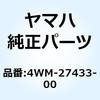 4WM-27433-00 �J�o�[ �����t�[�g���X�g 4WM-27433-00 YAMAHA(���}�n) 51070014