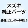 リングセット ピストン 12140-46E13 スズキ