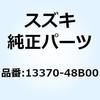 13370-48B00 バルブアッシ ニードル 13370-48B00 スズキ 51115925
