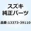13373-39110 プレート 13373-39110 スズキ 51115968