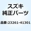 ピニオン クラッチレリーズ 23261-41301 スズキ