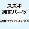 スプロケット，エンジン 14T 27511-47D10 スズキ