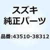 43510-38312 バー,フロントフットレスト,ライト 43510-38312 スズキ 51162484