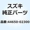 44650-02300 �L���b�v�C�I�C���^���N�t�B�� 44650-02300 �X�Y�L 51168574