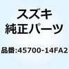 45700-14FA2 ���b�N�A�b�V �V�[�gNO.1 45700-14FA2 �X�Y�L 51173343