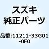 11211-33G01-0F0 シリンダ 11211-33G01-0F0 スズキ 51174725