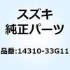 14310-33G70 ボデー マフラ 14310-33G70 1個 スズキ 【通販モノタロウ】