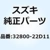 32800-19B11 レクチファイヤアッシ 32800-19B11 1個 スズキ 【通販