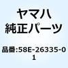 58E-26335-01 ケーブル クラッチ 58E-26335-01 YAMAHA(ヤマハ) 51181427