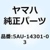 5AU-14301-01 キャブレタアセンブリ 1 5AU-14301-01 1個 YAMAHA(ヤマハ