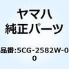 4D9-2582W-00 ディスク リヤブレーキ 2 4D9-2582W-00 1個 YAMAHA