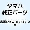 7KW-R1716-00 �A�[��1 7KW-R1716-00 YAMAHA(���}�n) 51335707
