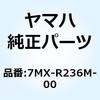 7MX-R236M-00 �{���g �X�y�V����2 7MX-R236M-00 YAMAHA(���}�n) 51340756
