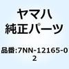 7NN-12165-02 �s�{�b�g ���b�J�A�[�� 7NN-12165-02 YAMAHA(���}�n) 51342628
