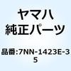 7NN-1423E-35 �W�F�b�g ���C�� (#88.8) 7NN-1423E-35 YAMAHA(���}�n) 51342664