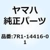 7R1-14416-01 �K�X�P�b�g �G�A�[ �N���[�i�[ 7R1-14416-01 YAMAHA(���}�n) 51343102