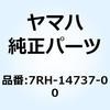 7RH-14737-00 �_���p�[  �}�t���[ 7RH-14737-00 YAMAHA(���}�n) 51344868