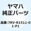 7RV-R1511-01-P1 �n�E�W���O �I�[�K 7RV-R1511-01-P1 YAMAHA(���}�n) 51347765