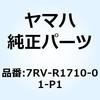 7RV-R1710-01-P1 �V���[�g�R���v���[�g 7RV-R1710-01-P1 YAMAHA(���}�n) 51348377