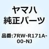 7RW-R171A-00-NJ �f�B�t���N�^2 7RW-R171A-00-NJ YAMAHA(���}�n) 51350102