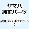 7RX-H2155-00 �o���h 7RX-H2155-00 YAMAHA(���}�n) 51351265