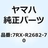 7RX-R2682-70 �G���u���� 2 7RX-R2682-70 YAMAHA(���}�n) 51352087