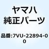 7VU-22894-00 �C���V�����[�^ �}�E���e�B���O 2 7VU-22894-00 YAMAHA(���}�n) 51356138
