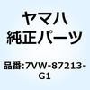 7VW-87213-G1 �J�o�[ �R���g���[���{�b�N�X 7VW-87213-G1 YAMAHA(���}�n) 51358012