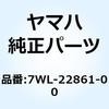 7WL-22861-00 �J�o�[ 1 7WL-22861-00 YAMAHA(���}�n) 51359482