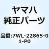 7WL-22865-01-P0 �J�o�[ �t�����g 7WL-22865-01-P0 YAMAHA(���}�n) 51359498