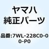 7WL-228C0-00-P0 �J�o�[�A�Z���u�� 3 7WL-228C0-00-P0 YAMAHA(���}�n) 51359744