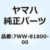 7WW-81800-00 �X�^�[�e�B���O���[�^�A�Z���u�� 7WW-81800-00 YAMAHA(���}�n) 51360216
