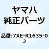 7XE-R1635-02 �C���y�� 7XE-R1635-02 YAMAHA(���}�n) 51361458