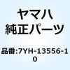 7YH-13556-10 �K�X�P�b�g �}�j�z�[���h 7YH-13556-10 YAMAHA(���}�n) 51362684