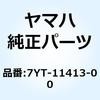 7YT-11413-00 �v���[�� �x�A�����O �o�����X �E�G�C�g 7YT-11413-00 YAMAHA(���}�n) 51362885