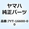 7YT-16600-00 クラッチ アセンブリ 7YT-16600-00 YAMAHA(ヤマハ) 51362955