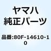 80F-14610-10 �G�L�]�[�X�g�p�C�v�A�Z���u�� 1 80F-14610-10 YAMAHA(���}�n) 51363305