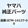 87M-14137-00 �N���b�v 87M-14137-00 YAMAHA(���}�n) 51374767